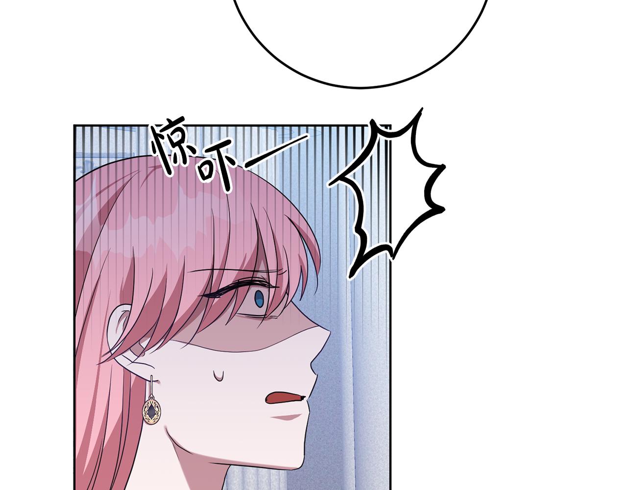 《残酷皇帝的新娘》第17话 残酷皇帝 第45页