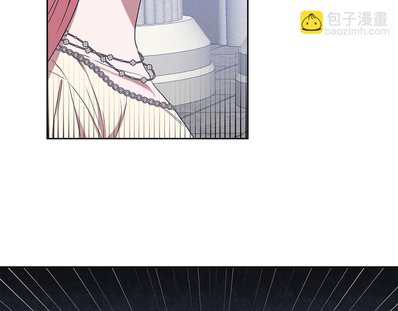 《残酷皇帝的新娘》第17话 残酷皇帝 第46页