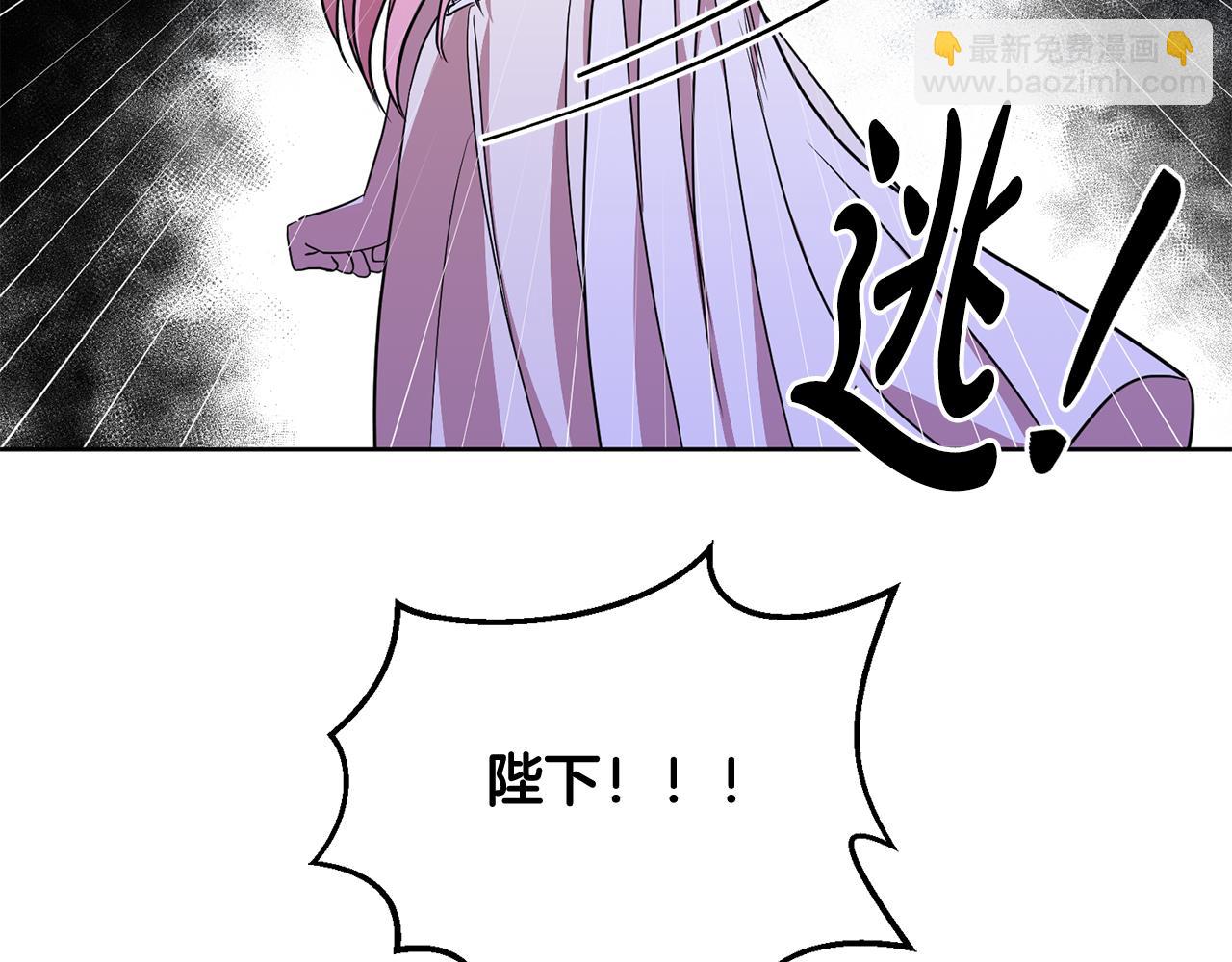 《残酷皇帝的新娘》第17话 残酷皇帝 第48页