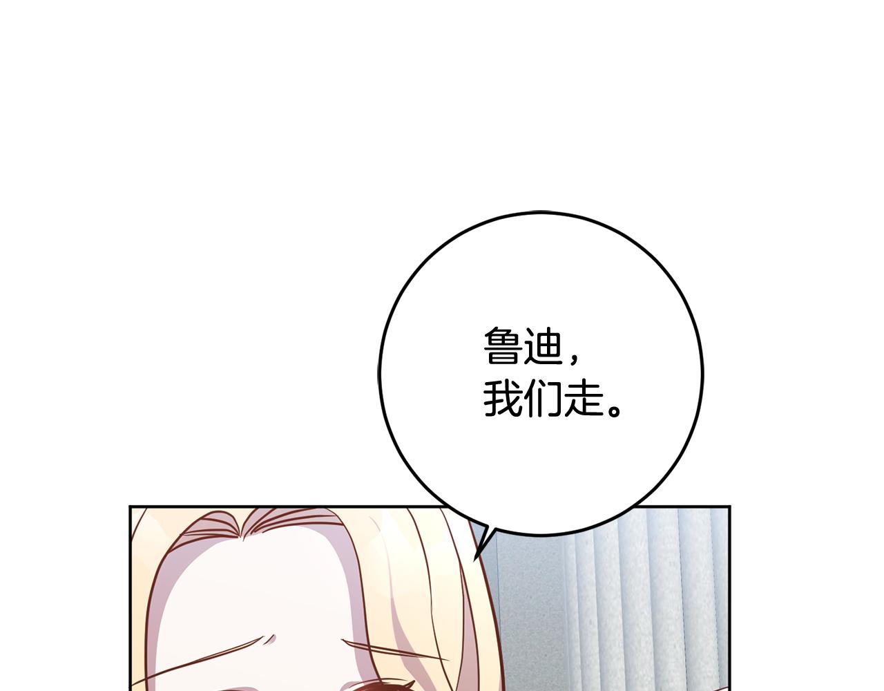 《残酷皇帝的新娘》第17话 残酷皇帝 第4页