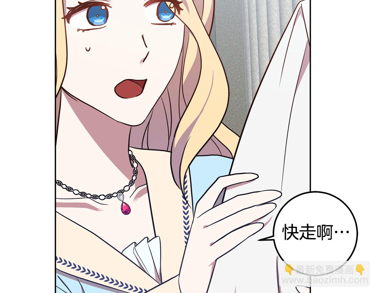 《残酷皇帝的新娘》第17话 残酷皇帝 第5页