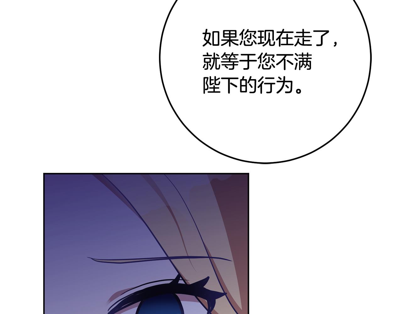 《残酷皇帝的新娘》第17话 残酷皇帝 第9页