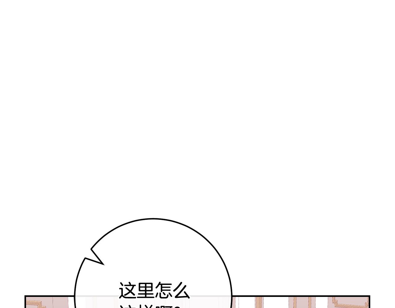 《残酷皇帝的新娘》第20话 宣泄 第37页