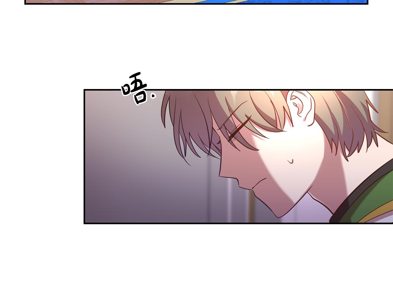《残酷皇帝的新娘》第20话 宣泄 第39页