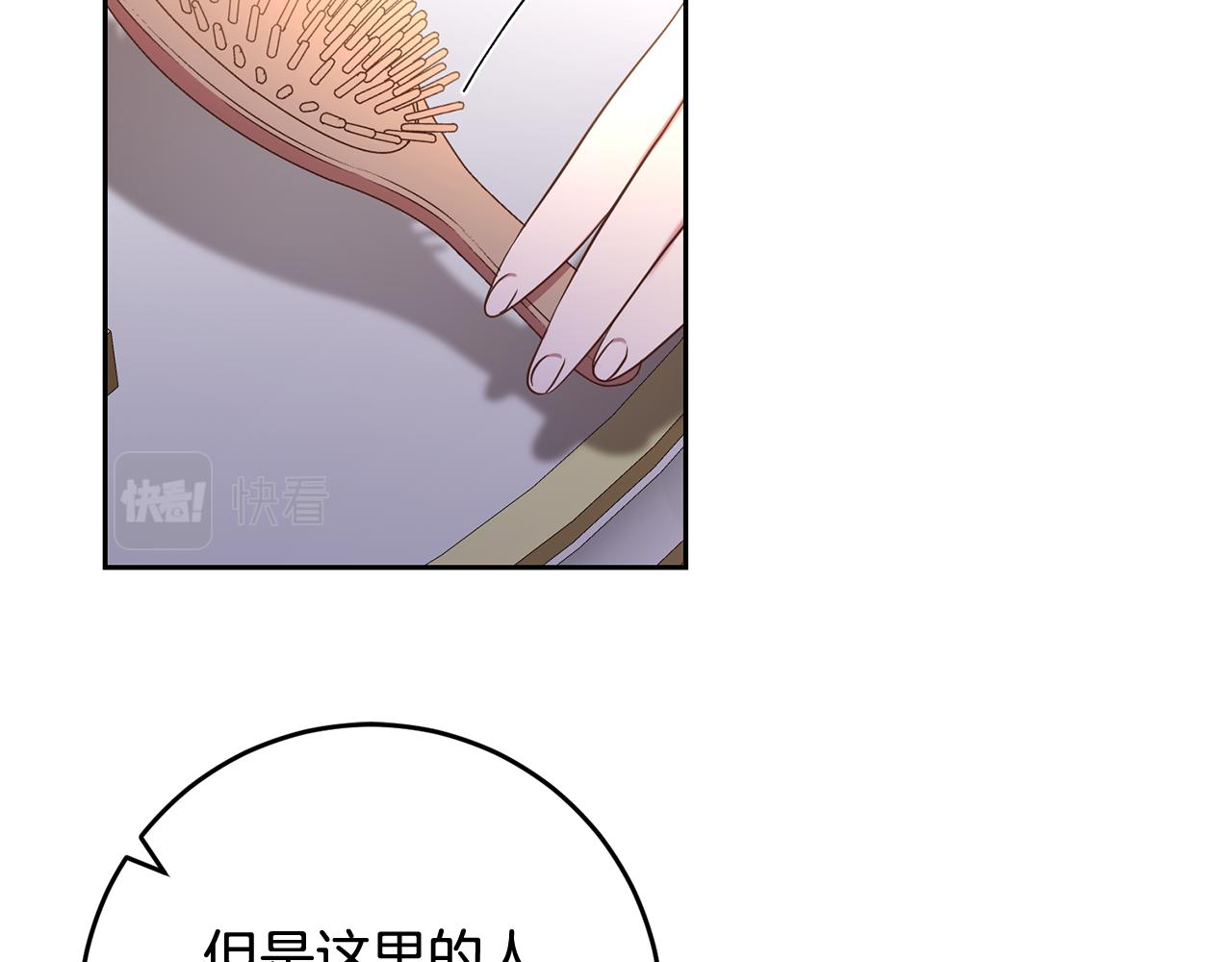 《残酷皇帝的新娘》第20话 宣泄 第46页