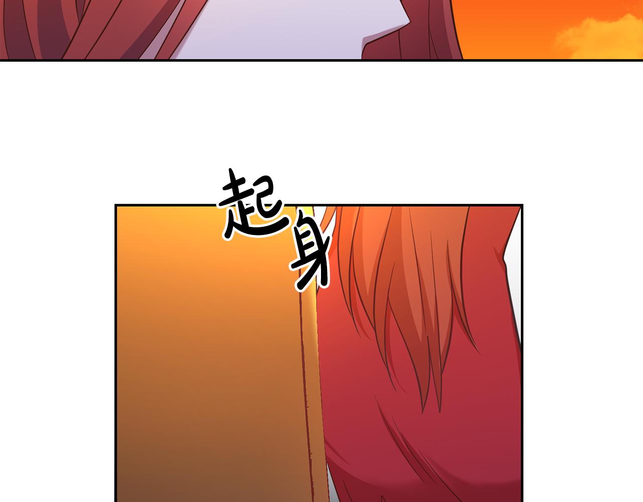 《残酷皇帝的新娘》第20话 宣泄 第9页