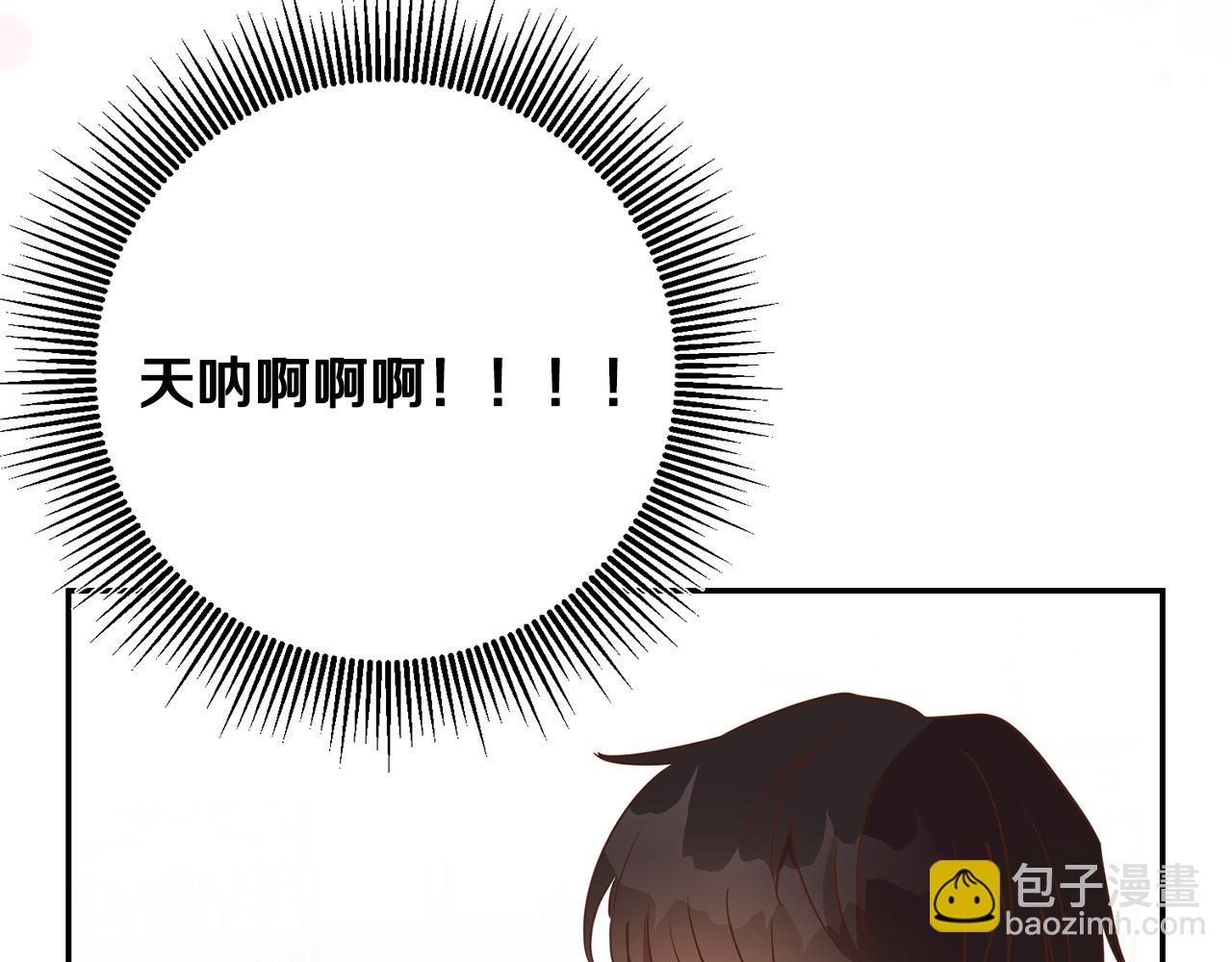 《残酷皇帝的新娘》第23话 公主抱 第10页