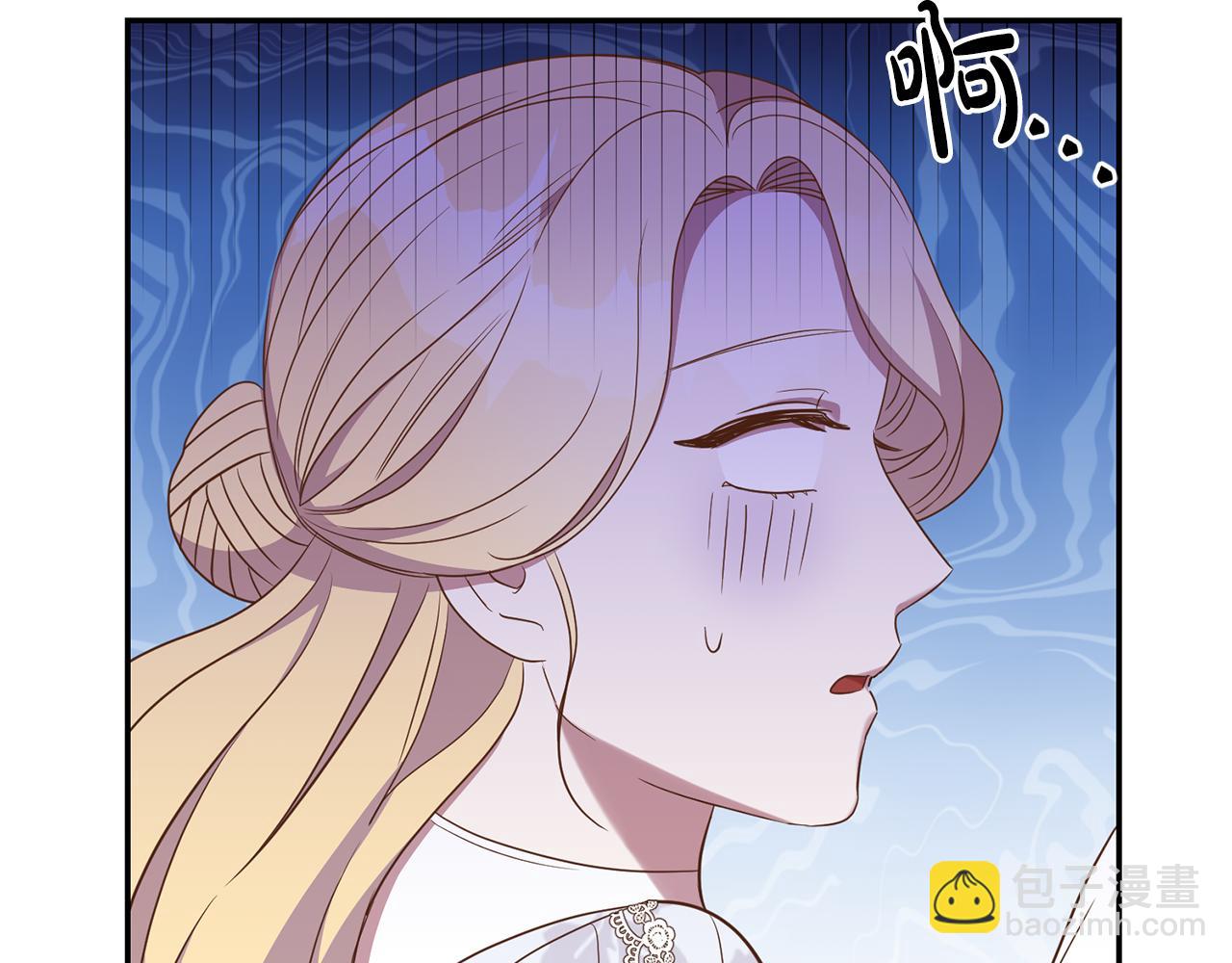 《残酷皇帝的新娘》第23话 公主抱 第16页