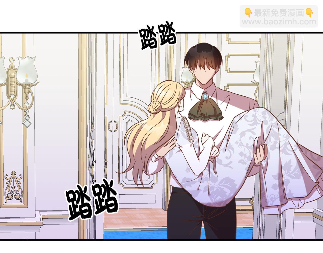 《残酷皇帝的新娘》第23话 公主抱 第38页