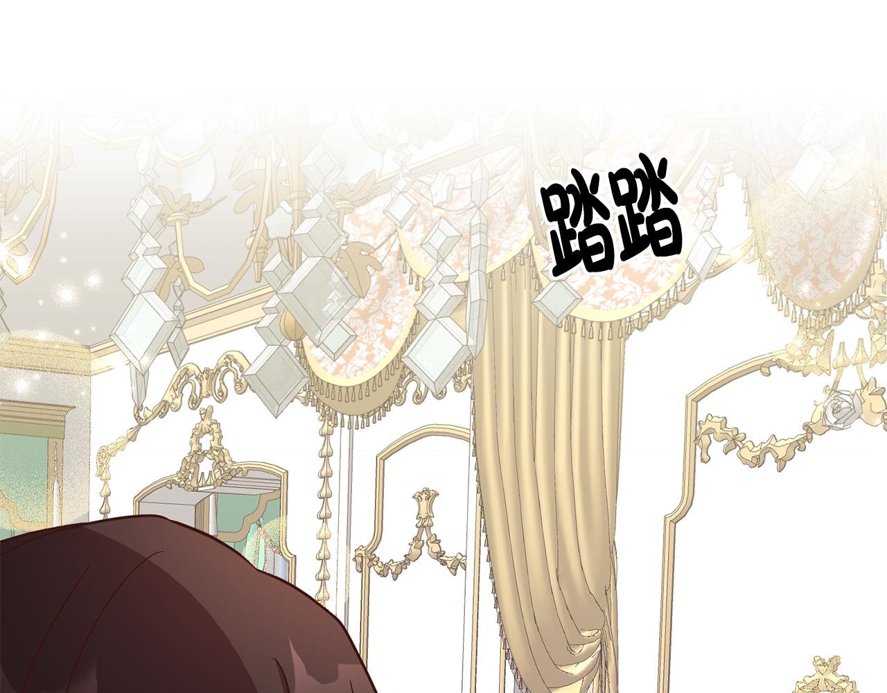 《残酷皇帝的新娘》第23话 公主抱 第39页
