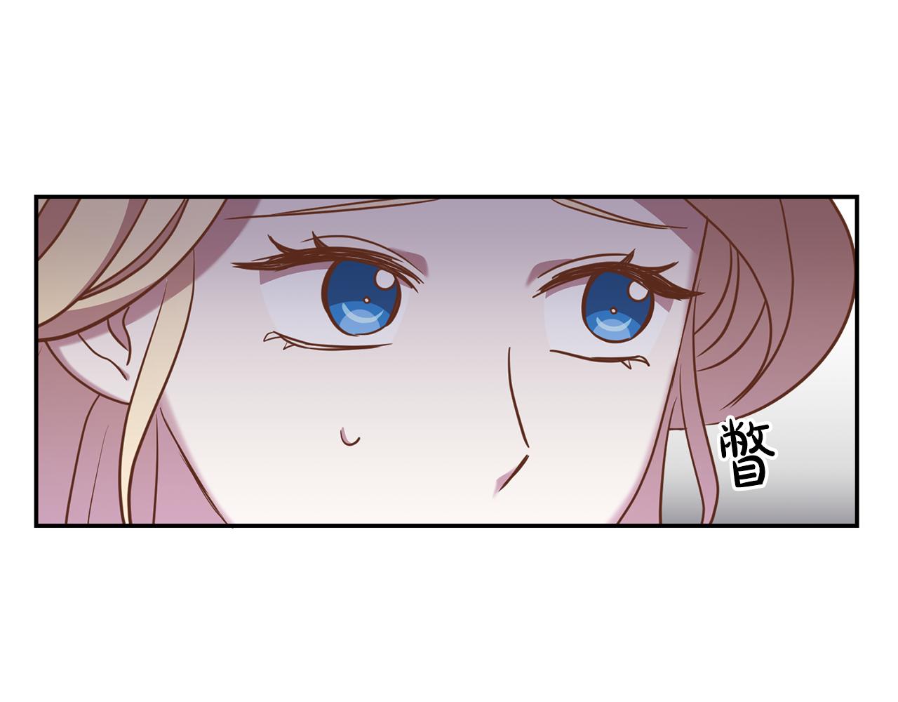 《残酷皇帝的新娘》第23话 公主抱 第44页
