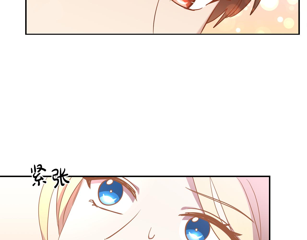 《残酷皇帝的新娘》第23话 公主抱 第48页