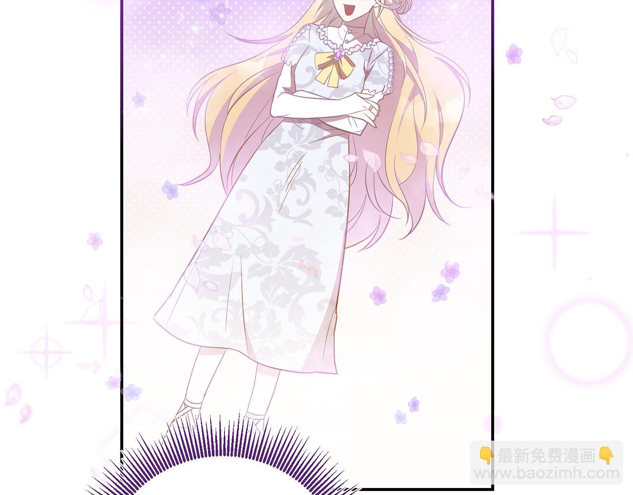 《残酷皇帝的新娘》第23话 公主抱 第4页