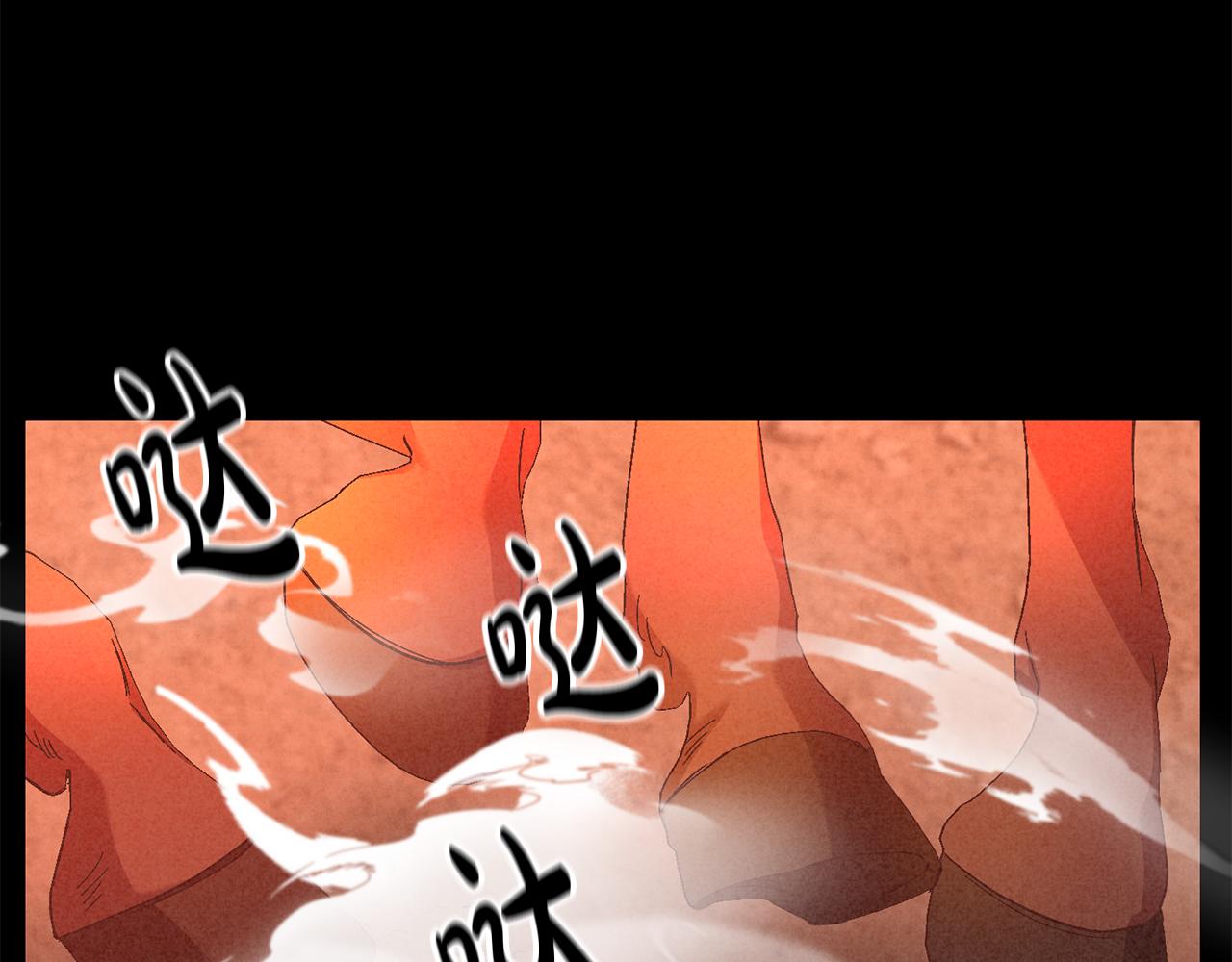 《残酷皇帝的新娘》第24话 胆战心惊 第13页