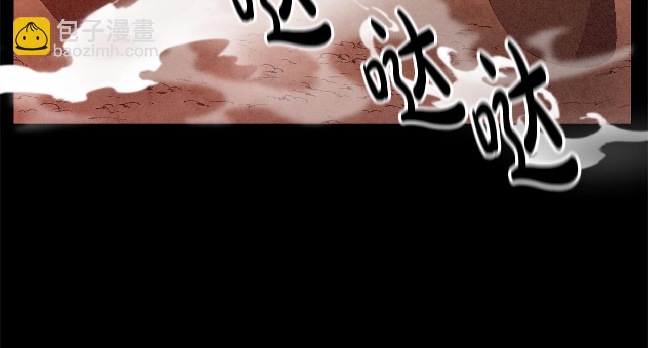 《残酷皇帝的新娘》第24话 胆战心惊 第14页