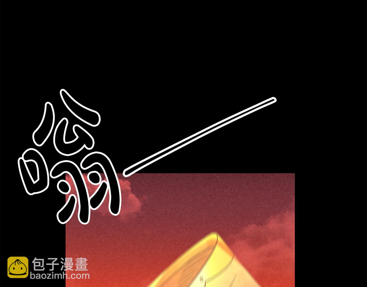 《残酷皇帝的新娘》第24话 胆战心惊 第15页