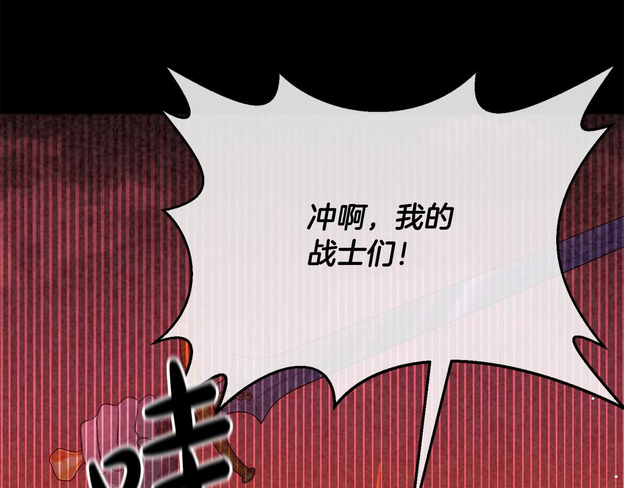 《残酷皇帝的新娘》第24话 胆战心惊 第17页