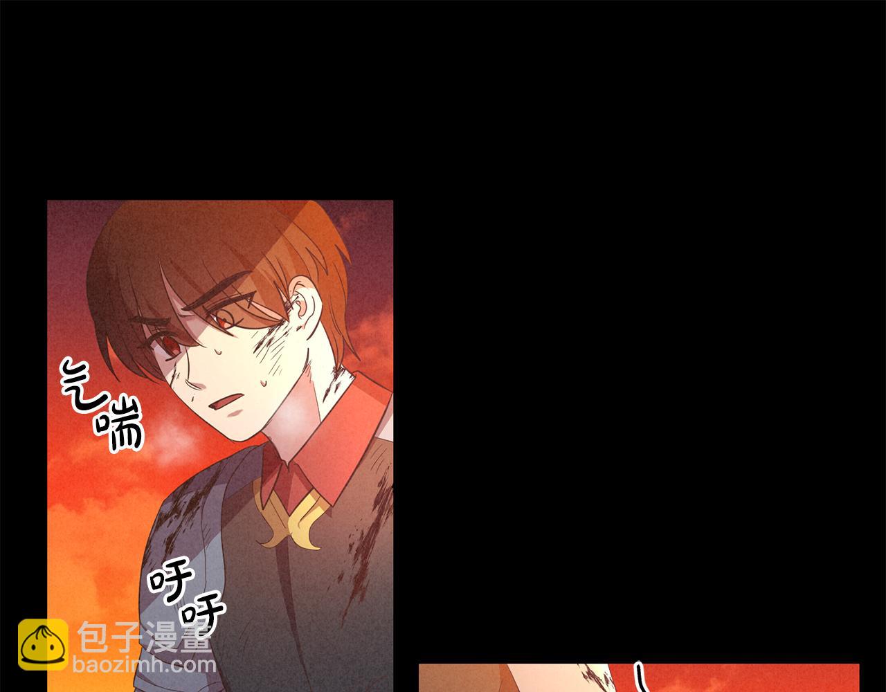 《残酷皇帝的新娘》第24话 胆战心惊 第25页