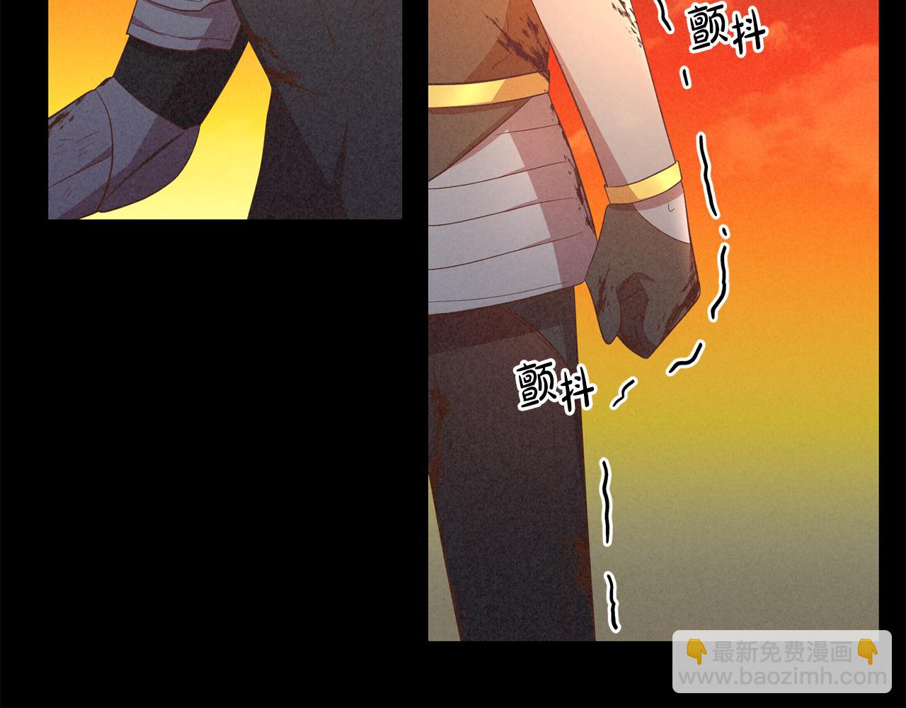 《残酷皇帝的新娘》第24话 胆战心惊 第26页