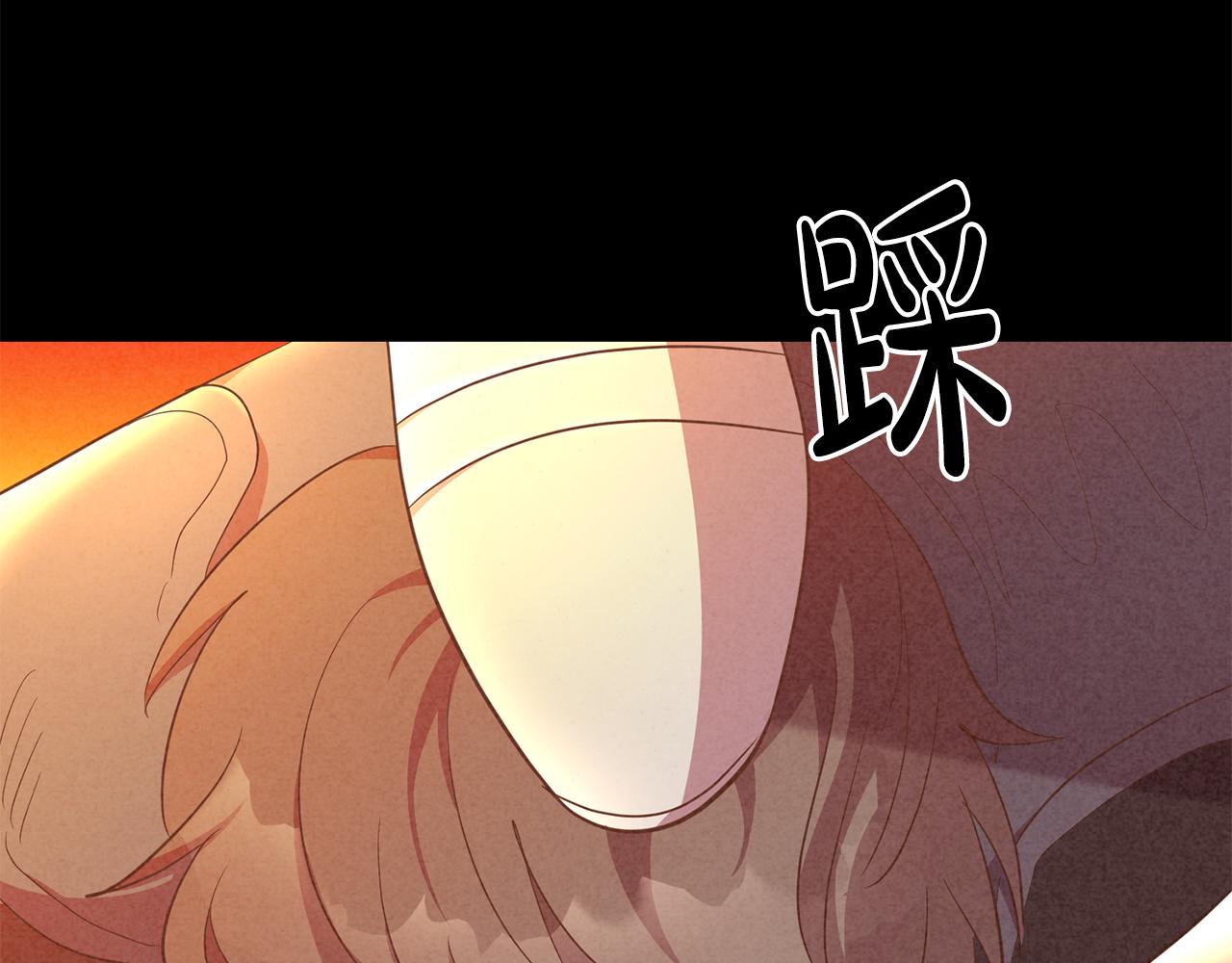 《残酷皇帝的新娘》第24话 胆战心惊 第31页