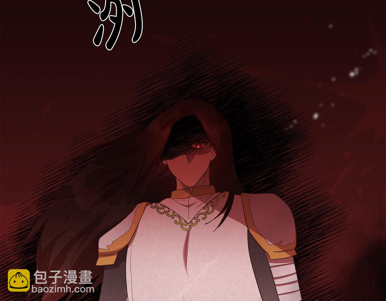 《残酷皇帝的新娘》第24话 胆战心惊 第33页