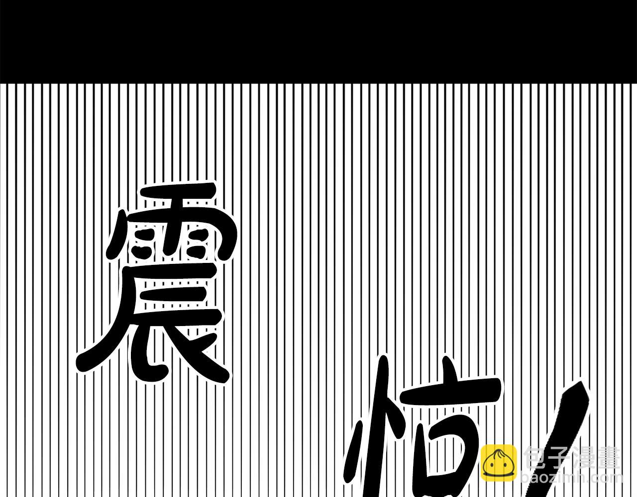《残酷皇帝的新娘》第24话 胆战心惊 第38页