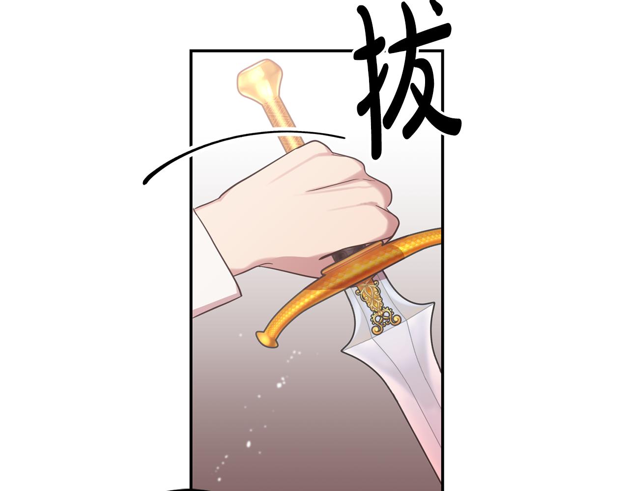 《残酷皇帝的新娘》第24话 胆战心惊 第48页