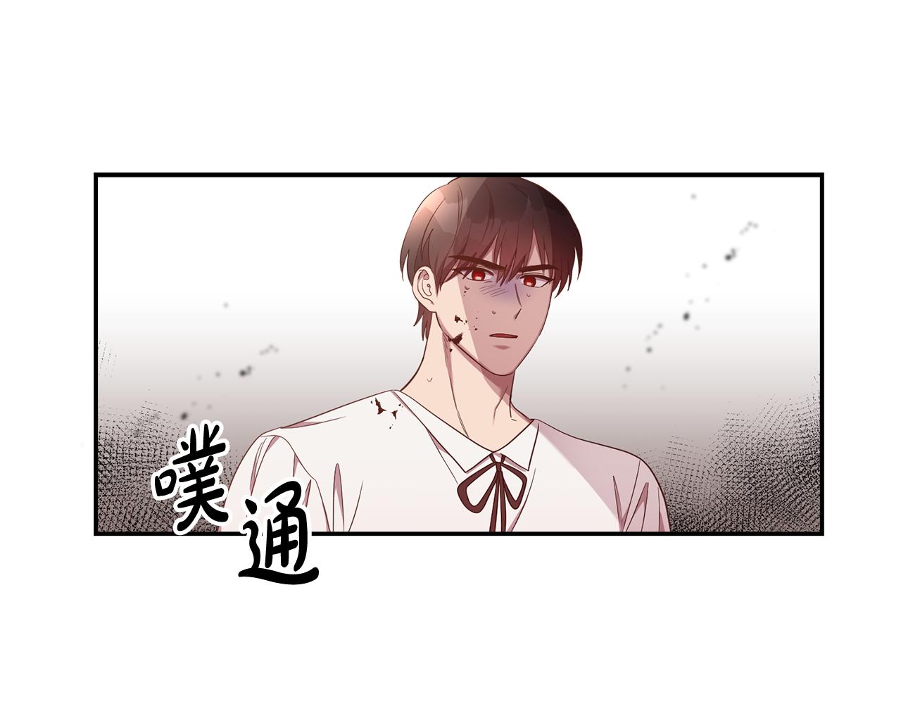 《残酷皇帝的新娘》第24话 胆战心惊 第50页