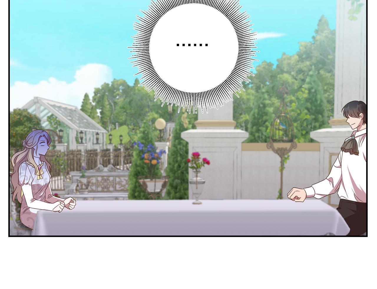 《残酷皇帝的新娘》第22话 午餐风波 第14页