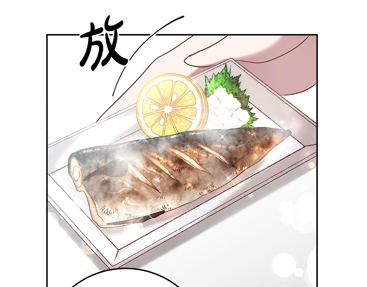 《残酷皇帝的新娘》第22话 午餐风波 第19页