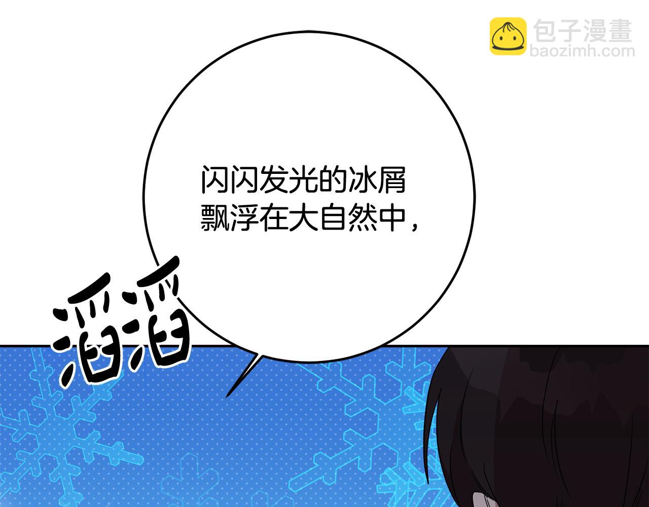 《残酷皇帝的新娘》第22话 午餐风波 第25页