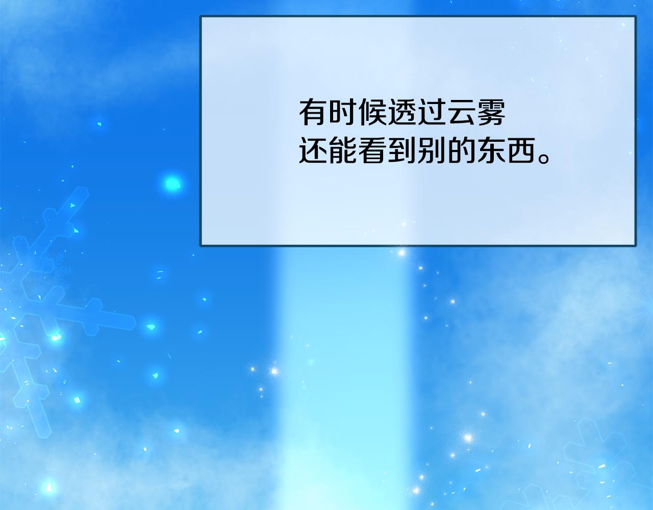 《残酷皇帝的新娘》第22话 午餐风波 第34页
