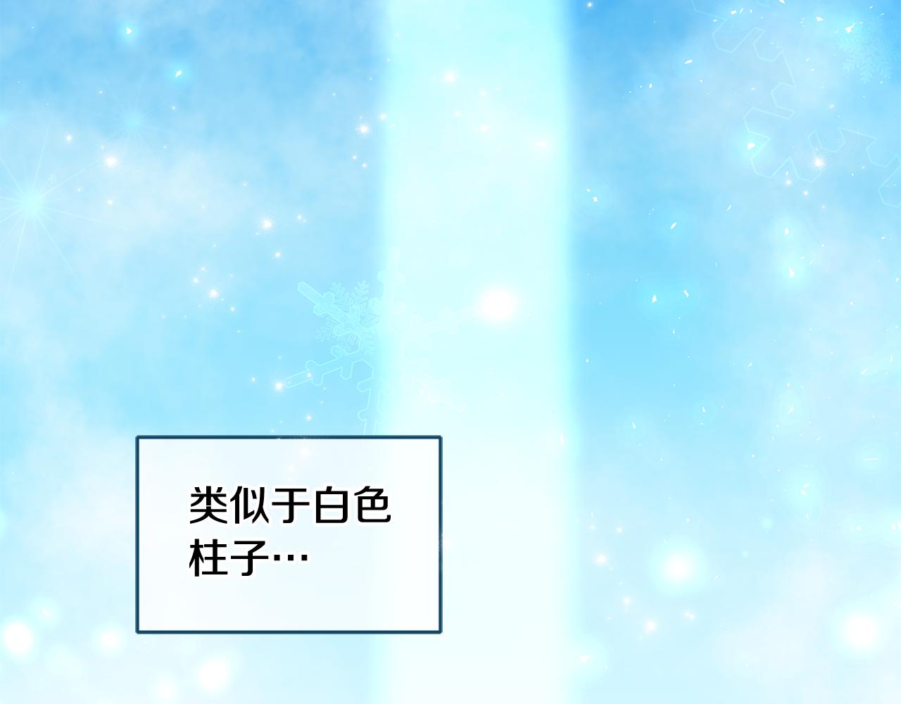 《残酷皇帝的新娘》第22话 午餐风波 第35页