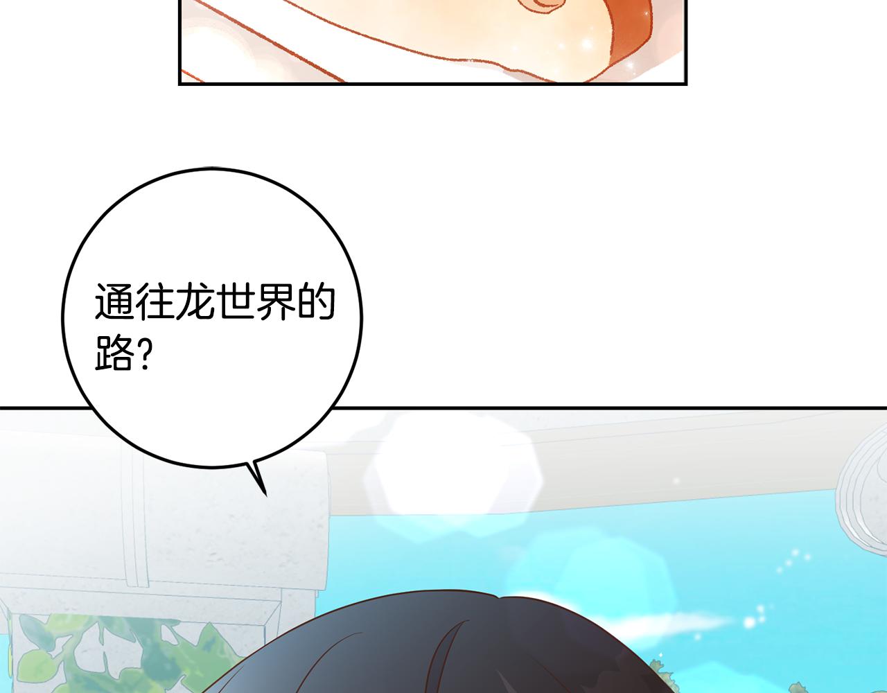 《残酷皇帝的新娘》第22话 午餐风波 第41页