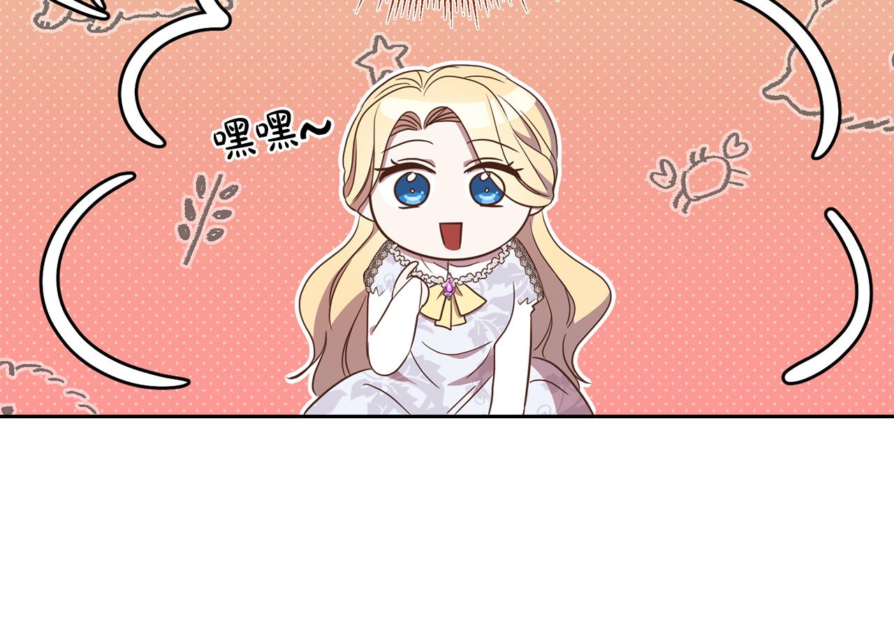 《残酷皇帝的新娘》第22话 午餐风波 第49页