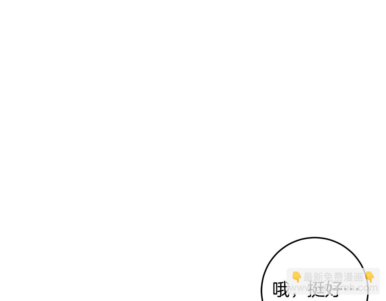 《残酷皇帝的新娘》第22话 午餐风波 第8页