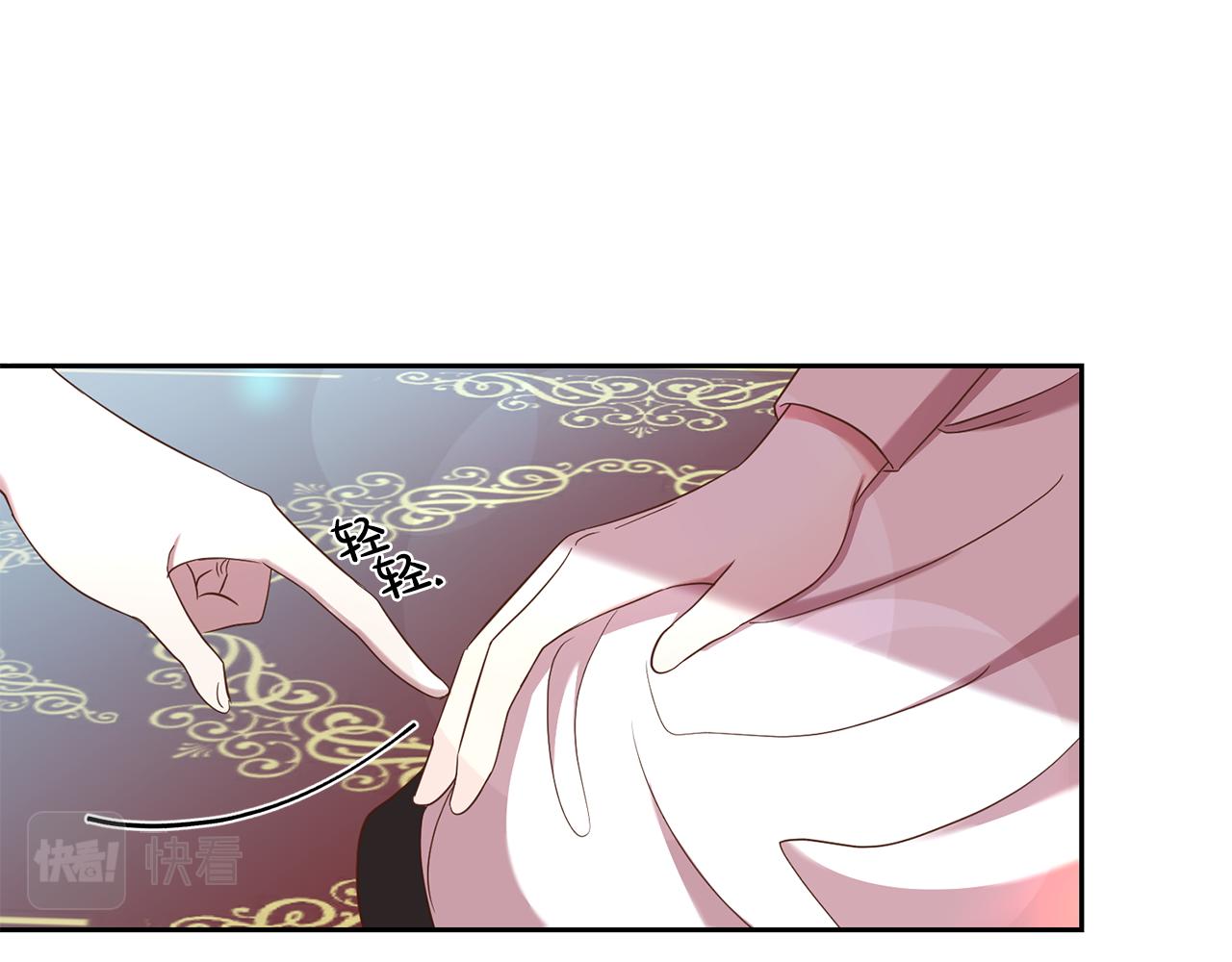 《残酷皇帝的新娘》第21话 共进午餐 第12页