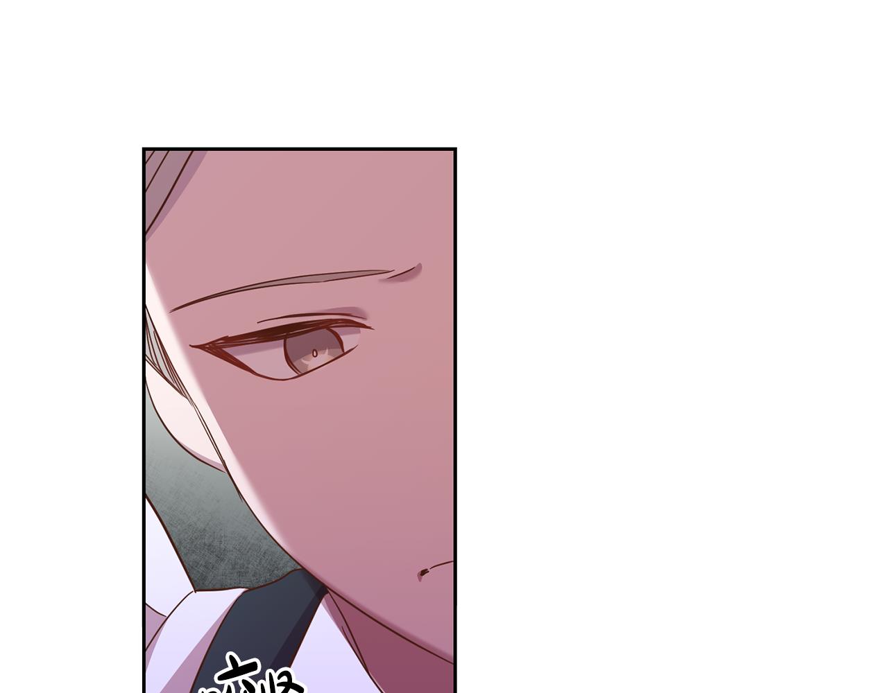 《残酷皇帝的新娘》第21话 共进午餐 第15页