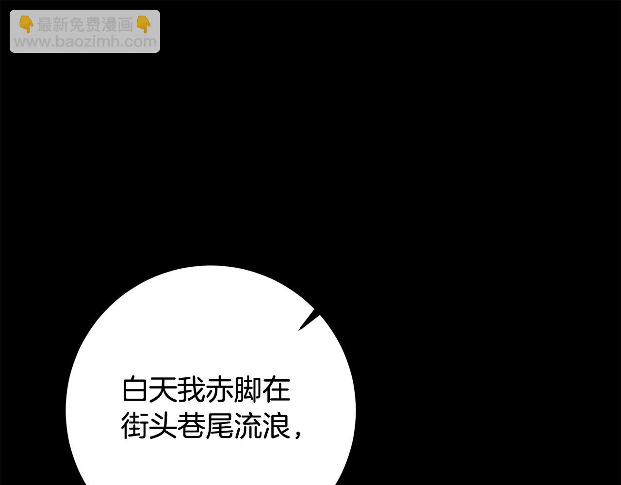 《残酷皇帝的新娘》第21话 共进午餐 第20页