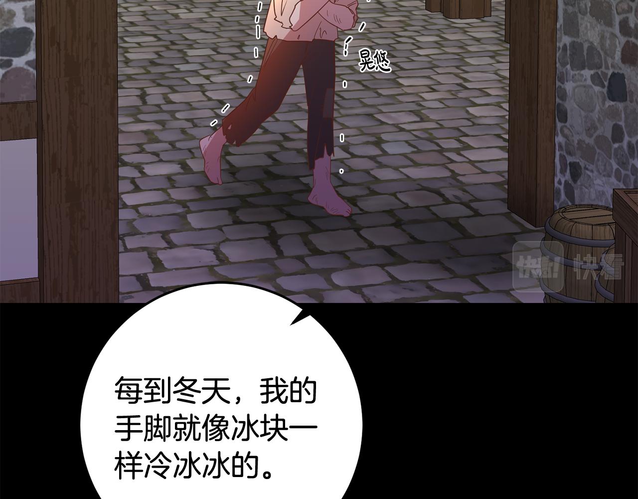 《残酷皇帝的新娘》第21话 共进午餐 第23页