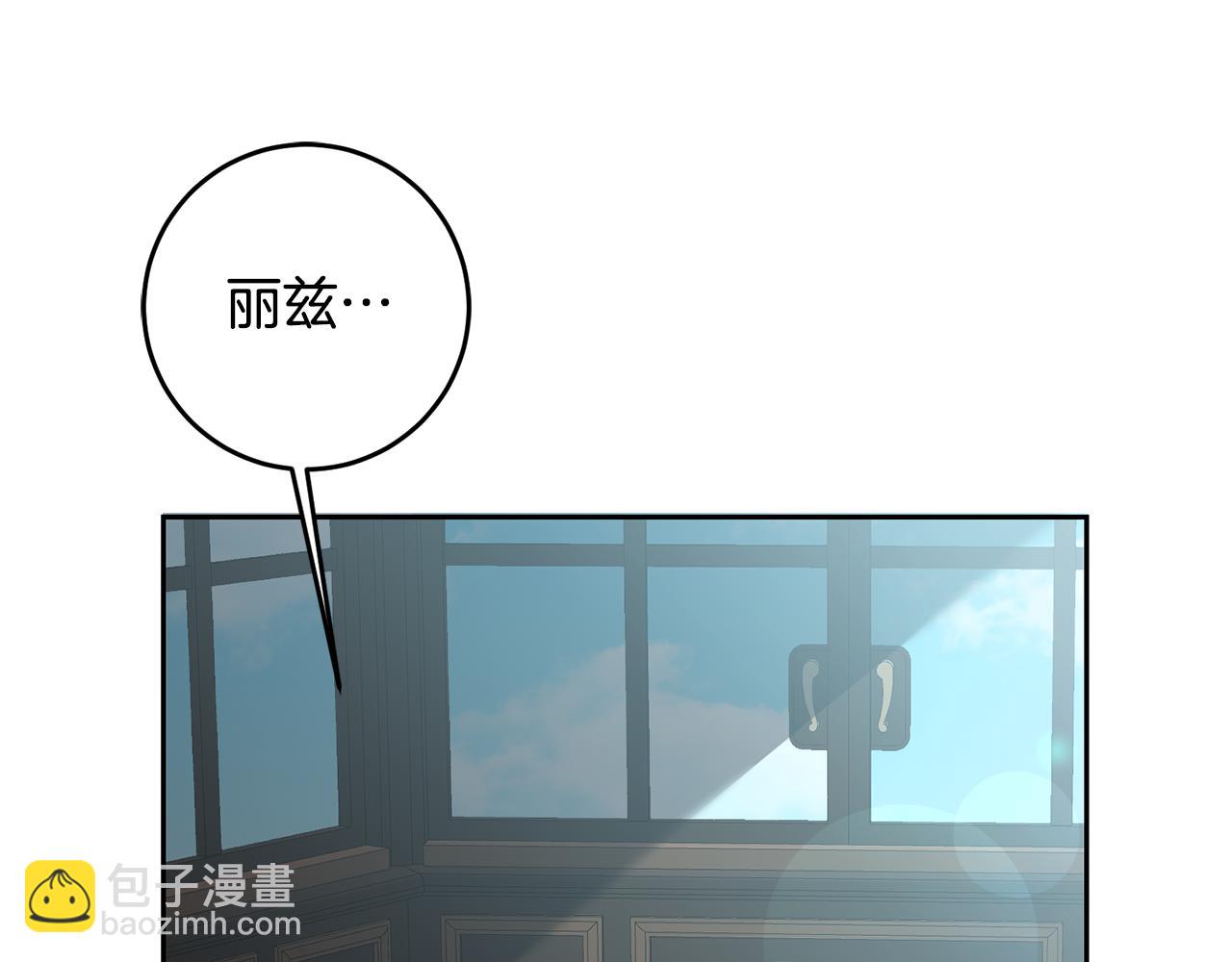 《残酷皇帝的新娘》第21话 共进午餐 第34页