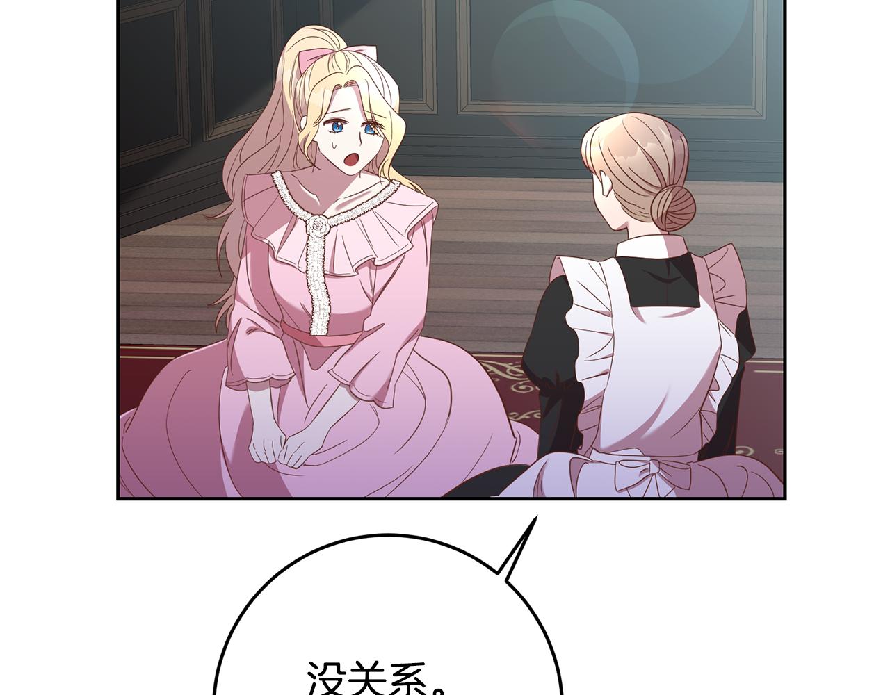 《残酷皇帝的新娘》第21话 共进午餐 第35页