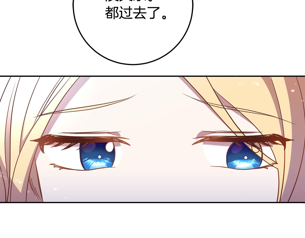 《残酷皇帝的新娘》第21话 共进午餐 第36页