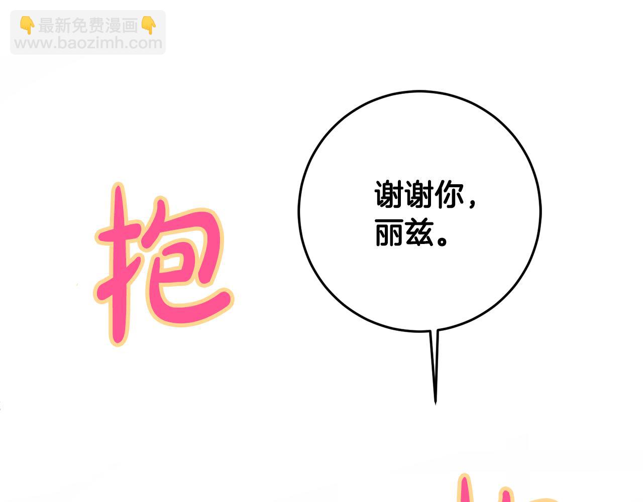 《残酷皇帝的新娘》第21话 共进午餐 第43页