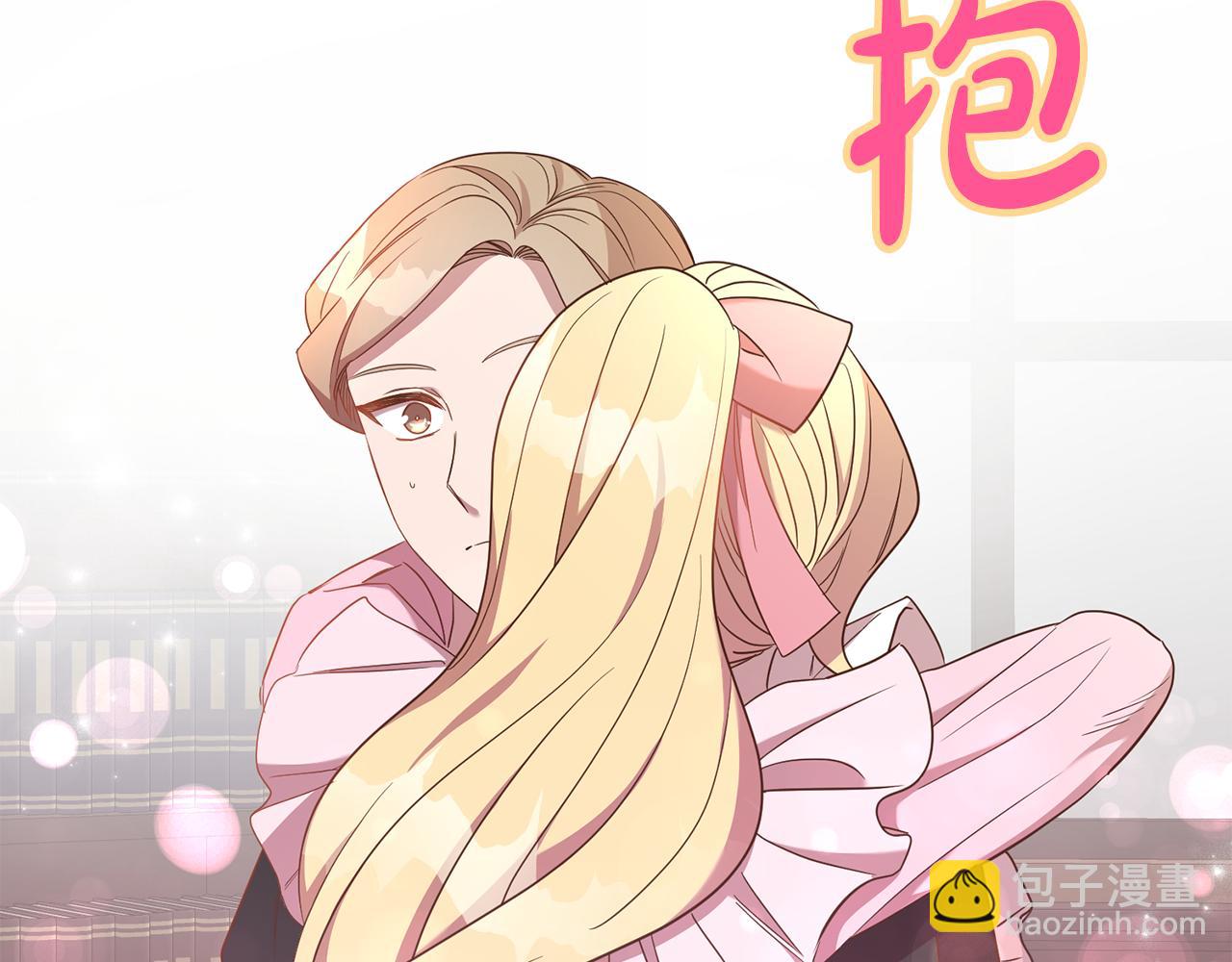 《残酷皇帝的新娘》第21话 共进午餐 第44页