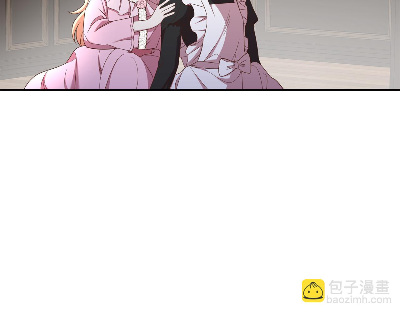 《残酷皇帝的新娘》第21话 共进午餐 第50页