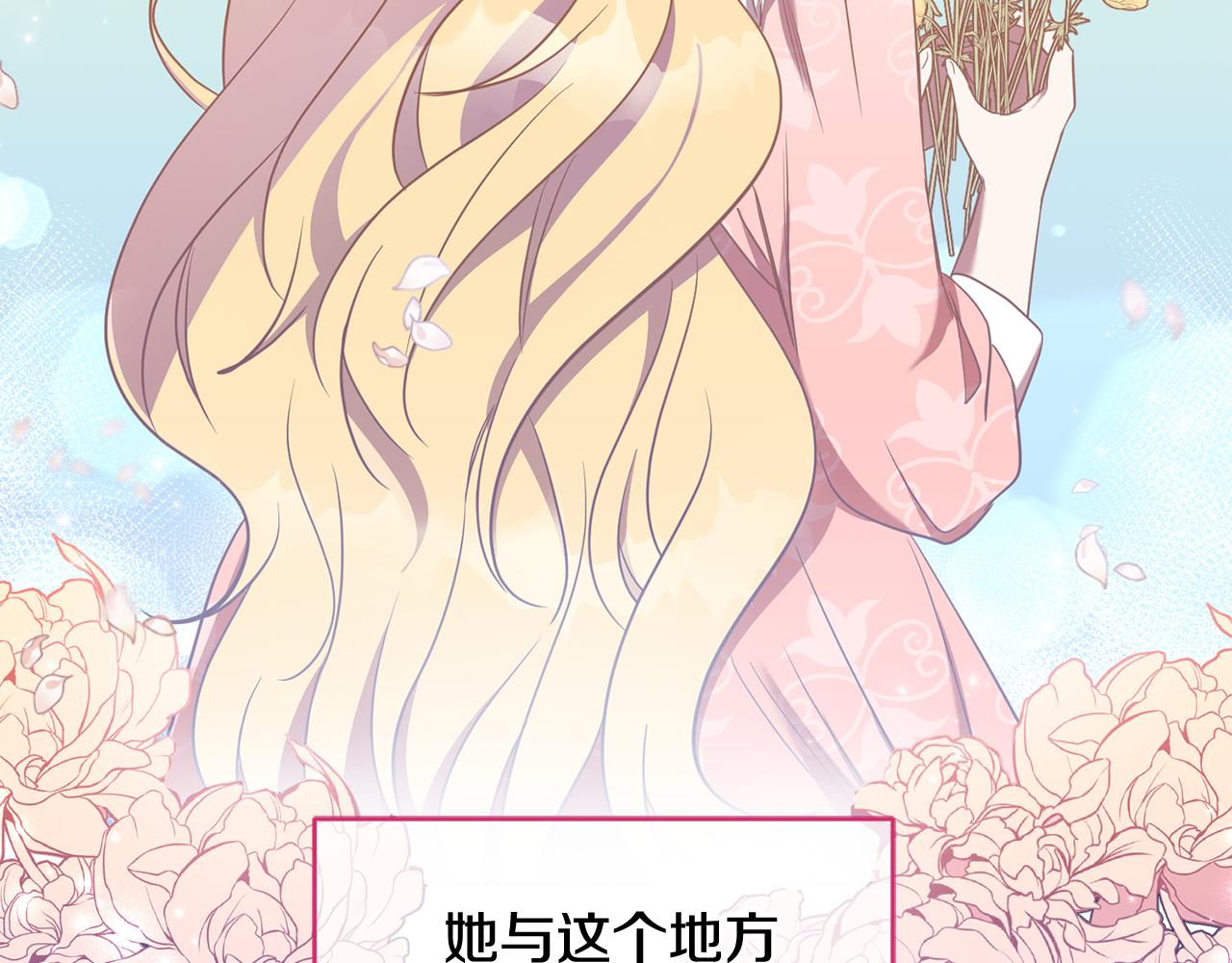 《残酷皇帝的新娘》第21话 共进午餐 第6页
