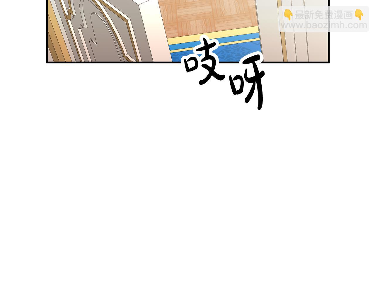 《残酷皇帝的新娘》第27话 新面孔 第12页