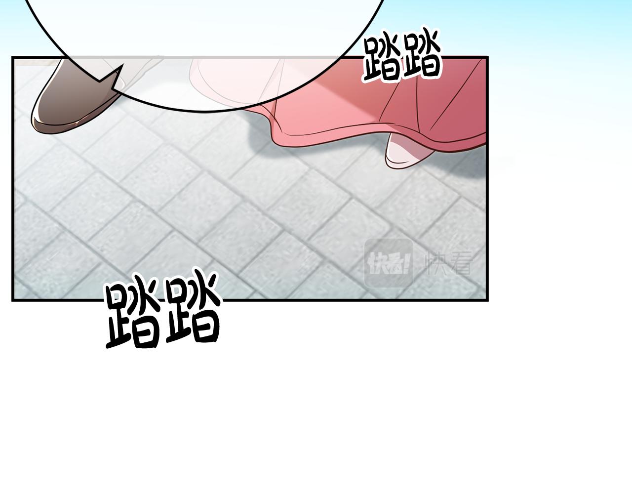 《残酷皇帝的新娘》第27话 新面孔 第21页