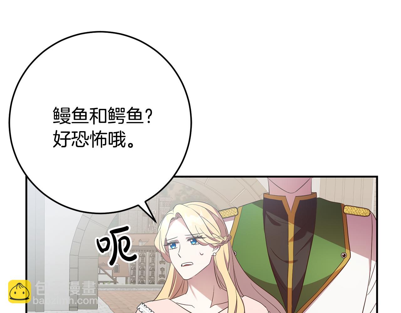 《残酷皇帝的新娘》第27话 新面孔 第22页